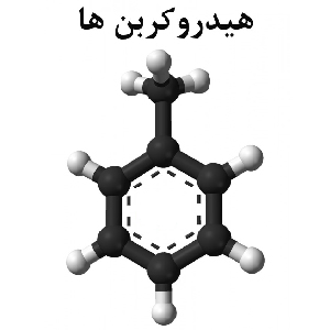 hydrocarbon2202 واردات هیدروکربن